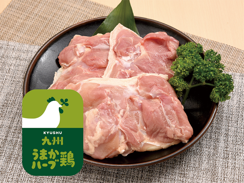 九州うまかハーブ鶏